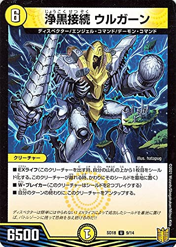 Amazon.co.jp: デュエルマスターズ 浄黒接続 ウルガーン